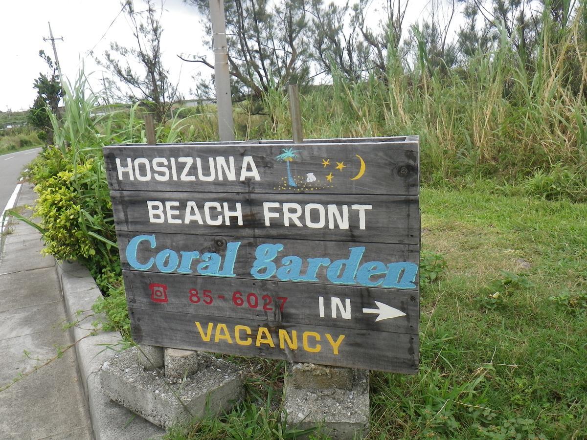 Iriomote Island Hoshizuna Beachfront Coral Garden B&B 외부 사진